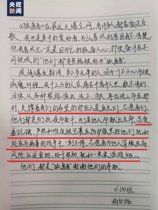 《孤勇者》为啥成了“儿歌”？孩子们的回答没想到