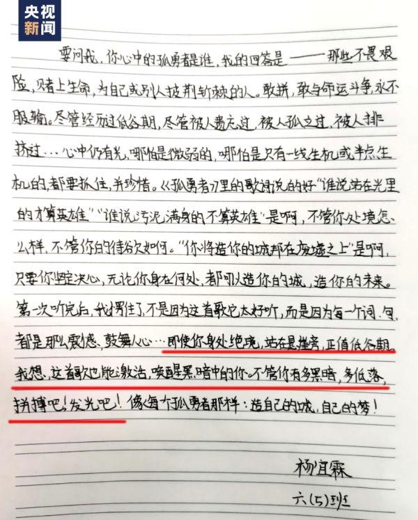 《孤勇者》为啥成了“儿歌”？孩子们的回答没想到