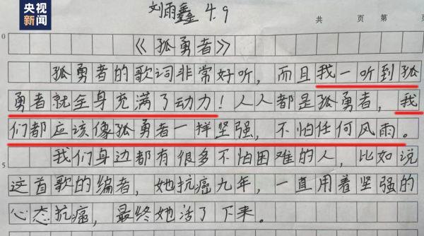 《孤勇者》为啥成了“儿歌”？孩子们的回答没想到