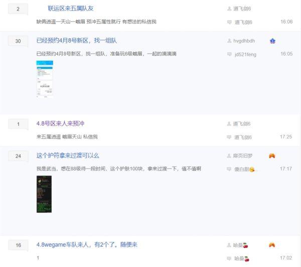 |网游新服刚开就爆满，大佬为抢队友有多疯狂？直接甩出充值截图