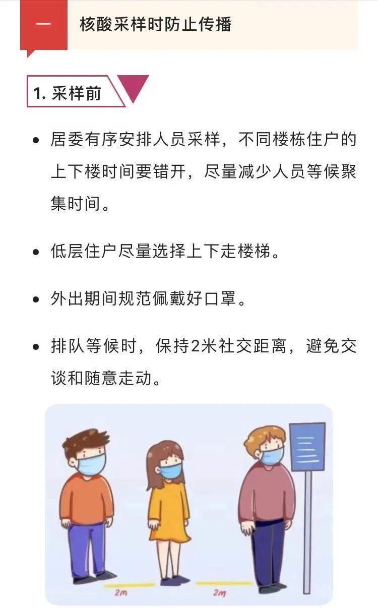 【便民】封控期间，这些措施可有效减少感染风险