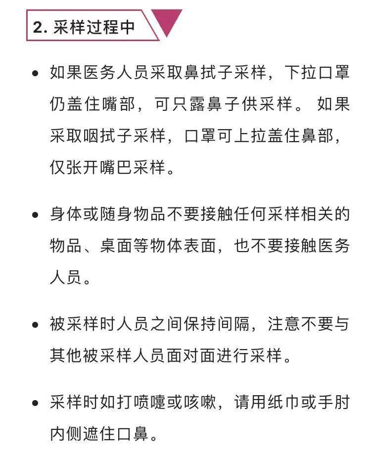 【便民】封控期间，这些措施可有效减少感染风险