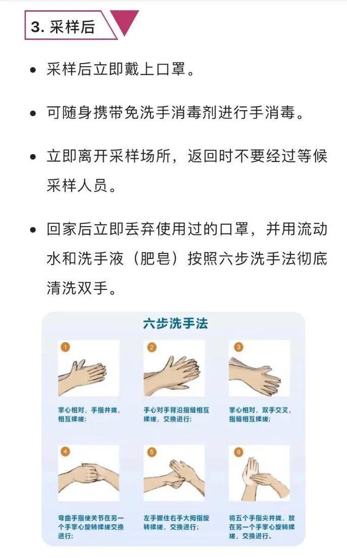 【便民】封控期间，这些措施可有效减少感染风险