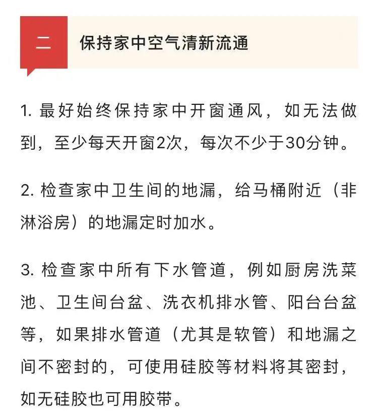 【便民】封控期间，这些措施可有效减少感染风险