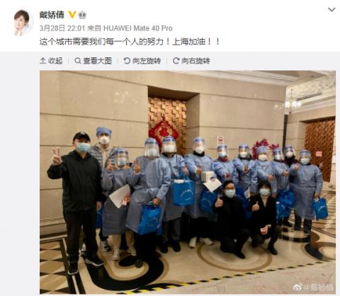 捐款捐物做志愿者 众明星参与上海抗疫
