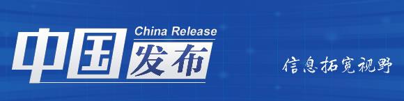 中国发布丨小米、维沃等纷纷启用 我国国家顶级域名再添新用户