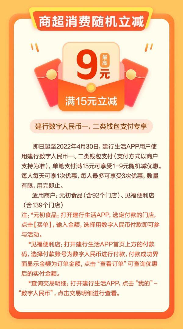 数字人民币尝鲜礼！超多福利等您来领