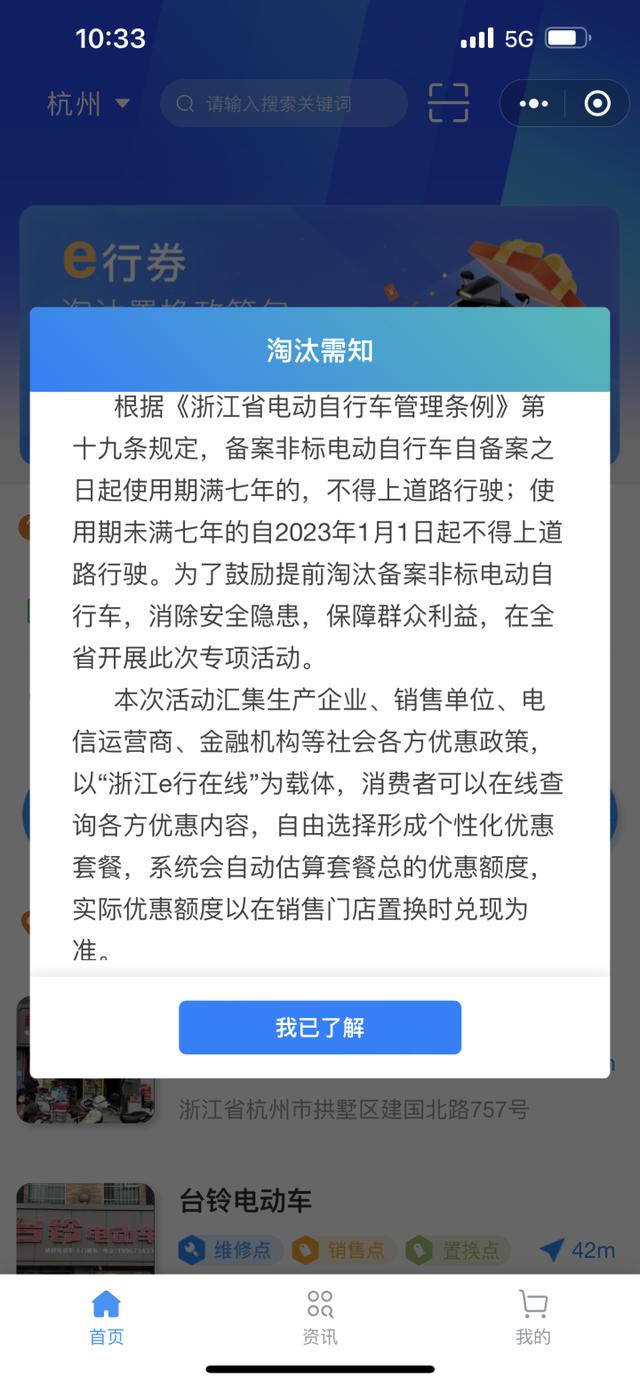 浙江备案非标电动车置换活动启动 记者走访了杭城多家电动车店