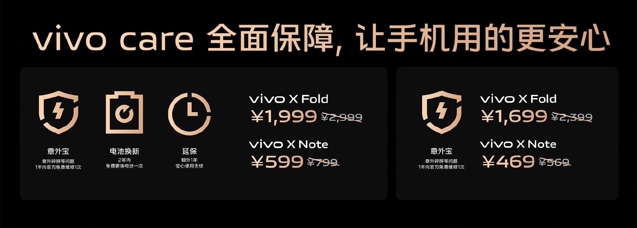 5999元起，vivo X Note 正式发布：定制骁龙8+V1 影像芯片