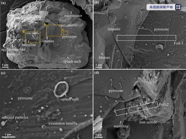 嫦娥五号月壤颗粒揭示太空风化作用奥秘