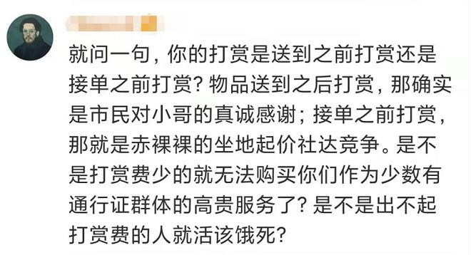 顺丰同城骑士一天收入过万？回应称用户打赏7856元，网友吵翻了