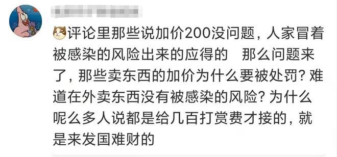 顺丰同城骑士一天收入过万？回应称用户打赏7856元，网友吵翻了