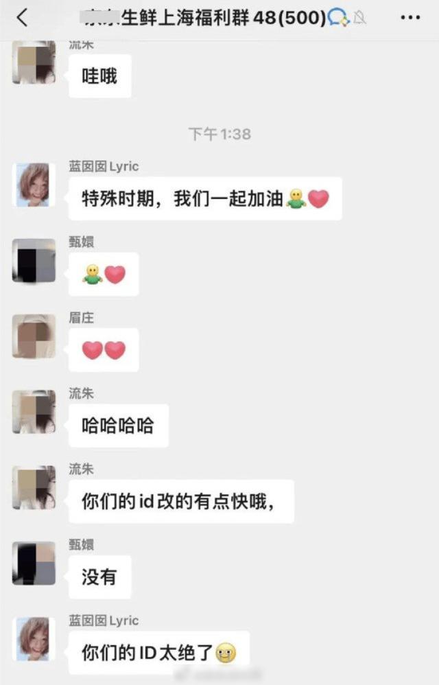 艺人蓝盈莹在团菜群被认出，暖心发言“一起加油”