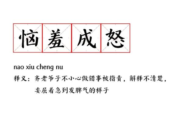 “词语新解”还得看《追爱家族》