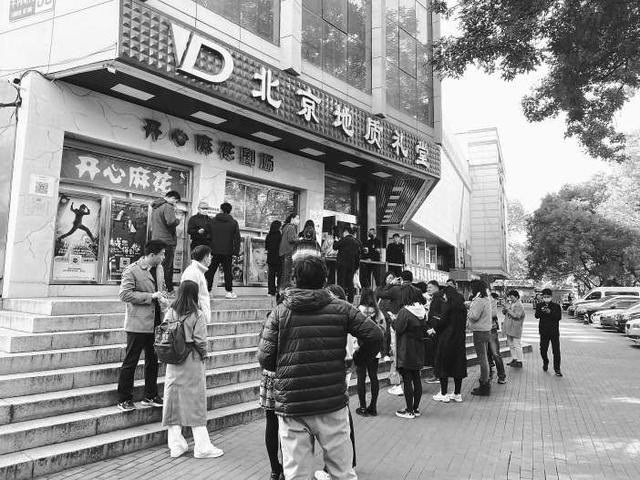 电影院里看话剧京城“独一份儿”地质礼堂引进开心麻花常驻演出