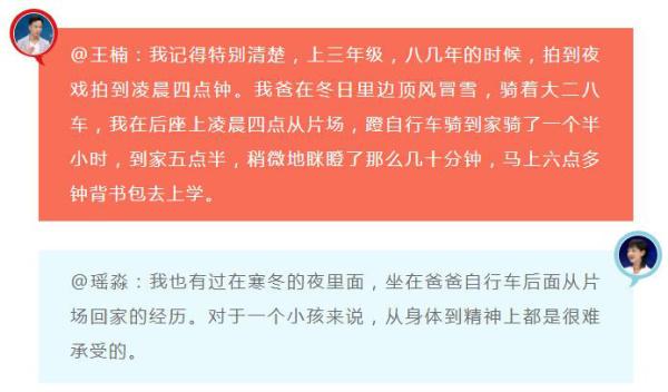 《人生大事》朱一龙引热议 如何正确指导小演员？