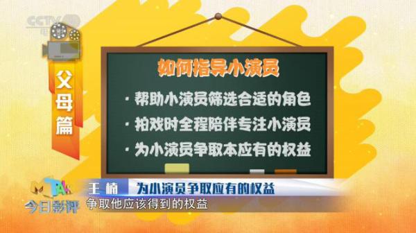 《人生大事》朱一龙引热议 如何正确指导小演员？