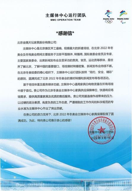 北京冬奥回望：天坛家具的这些瞬间让世界读懂中国制造