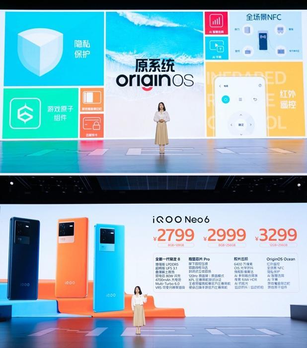 游戏性能旗舰iQOO Neo6正式发布 售价2799元起