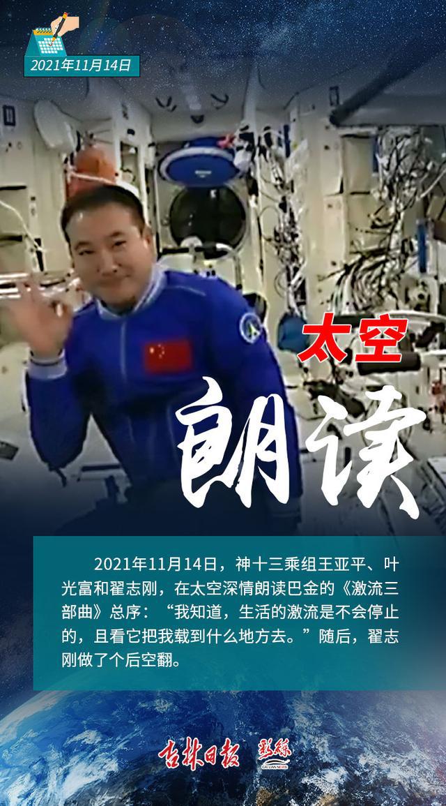 返回地球，欢迎回家！18个瞬间看神舟十三号在太空的183天