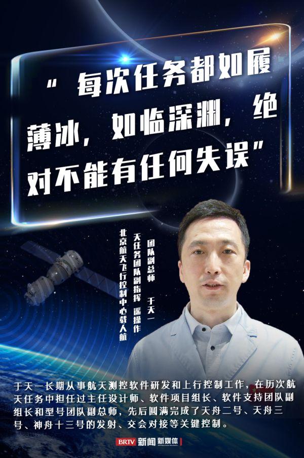 成功着陆背后，是这批人在保驾护航——