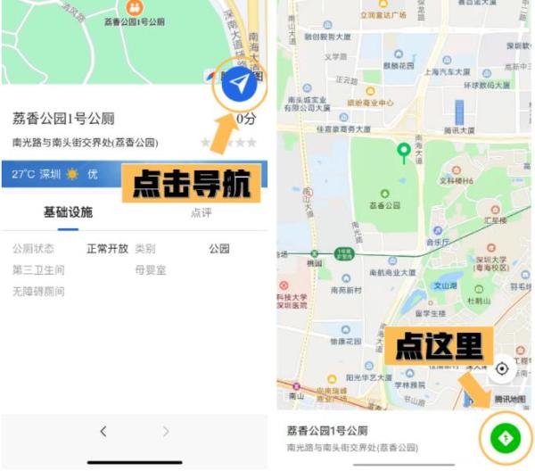 深圳“公厕地图”上线，让“方便”更方便