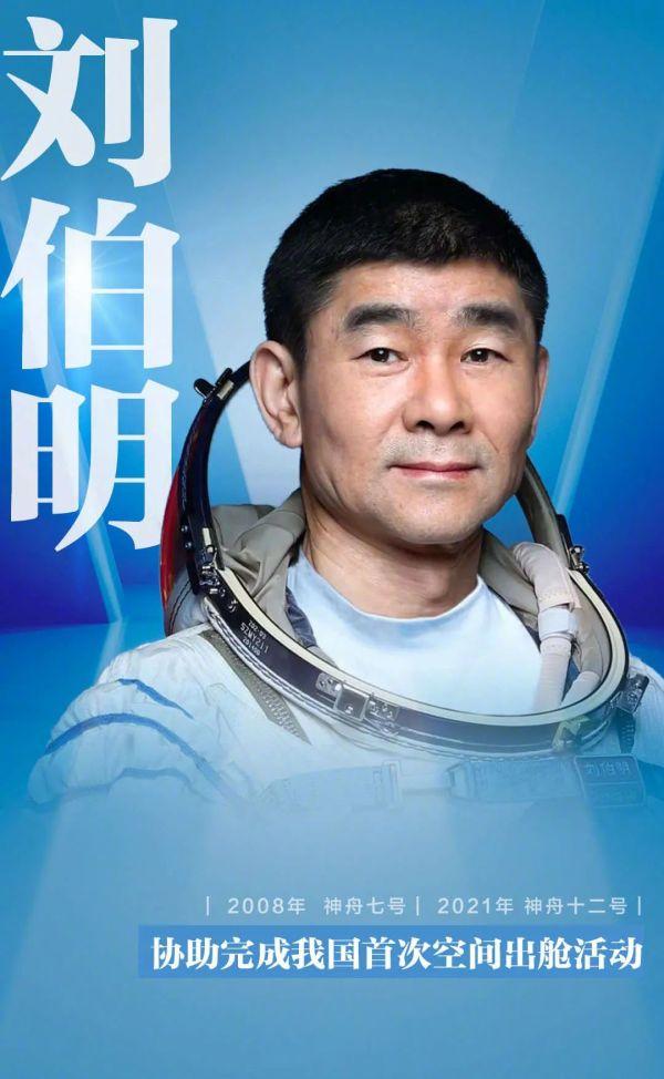 从“神五”到“神十三”，这两名黑龙江人四次圆梦太空……