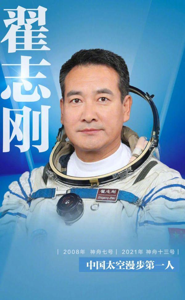 从“神五”到“神十三”，这两名黑龙江人四次圆梦太空……