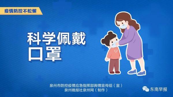 |有调整！丰泽公布最新名单