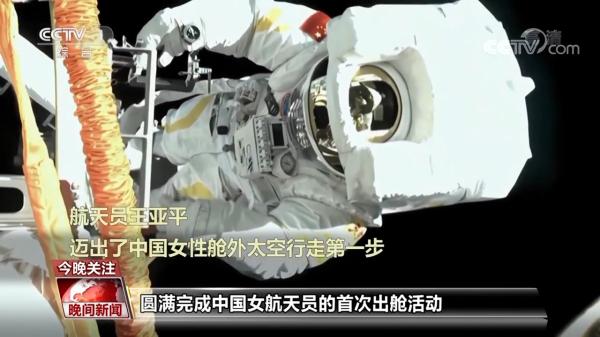 完成女儿心愿 “摘星星”的妈妈回来了-新闻中心-北方网