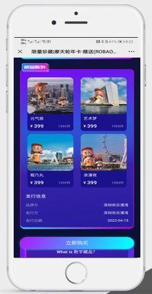|体验测评|品牌商家数字藏品购入体验如何?性价比怎样?