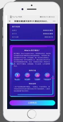 |体验测评|品牌商家数字藏品购入体验如何?性价比怎样?