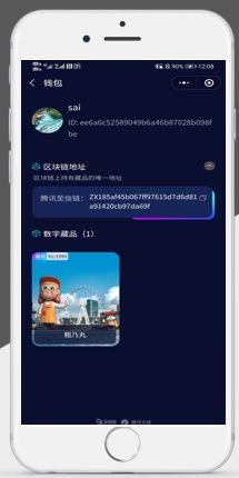|体验测评|品牌商家数字藏品购入体验如何?性价比怎样?