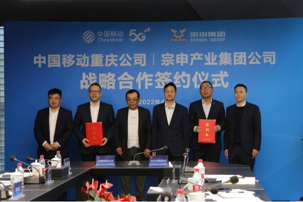 打造5G+智慧工厂“新标杆”，重庆移动与宗申集团签署战略合作协议