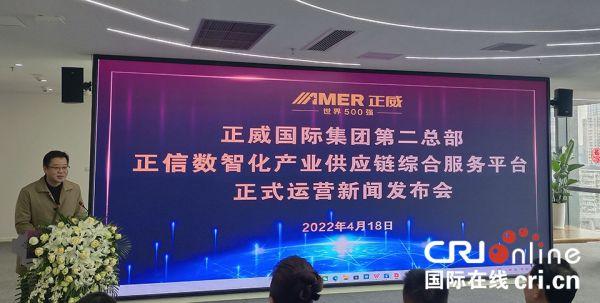聚商选资强产业 重庆渝中区数字经济跑出“加速度”