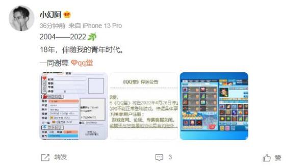 |宣布停运4个月后，腾讯《QQ堂》正式关服，运营至今已有17年