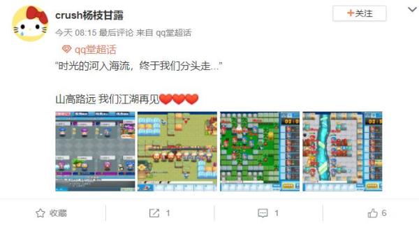 |宣布停运4个月后，腾讯《QQ堂》正式关服，运营至今已有17年