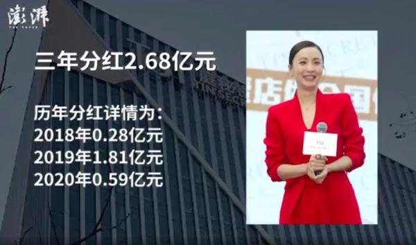 3年分红2.68亿！陶虹已要求从张庭夫妇公司退股，二人曾是好闺蜜