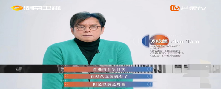 芒果台与TVB联手献上《声生不息》，回溯港乐诉说同源中华情