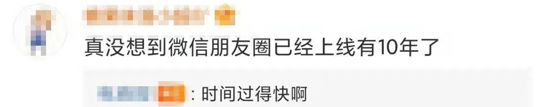 微信新功能冲上热搜，网友：不敢看了