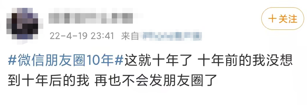 微信新功能冲上热搜，网友：不敢看了