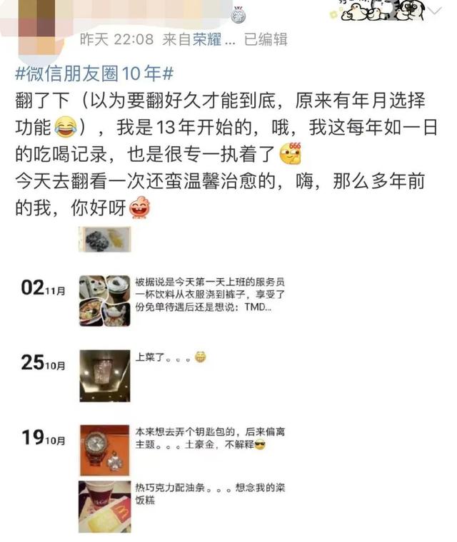 微信10年刷屏，网友感慨：时间过得真快