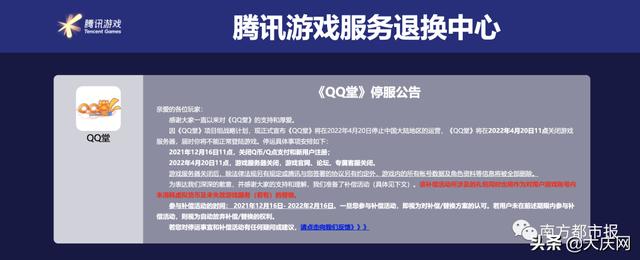 |正式停运！网友：我的青春没有了