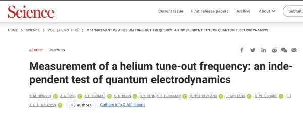 中外科学家用“隐形”原子，开辟量子电动力学理论检验新方法
