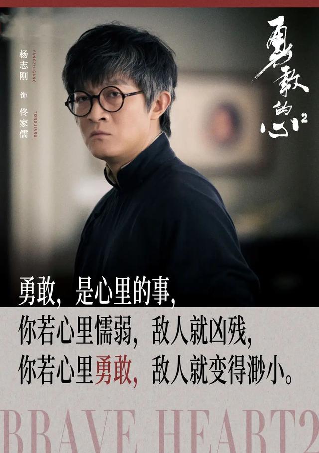 「勇敢的心2」今晚开播，郭靖宇、杨志刚兄弟携手再铸热血