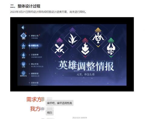 |《王者荣耀》被指抄袭素材 供应商回应：经核实没抄