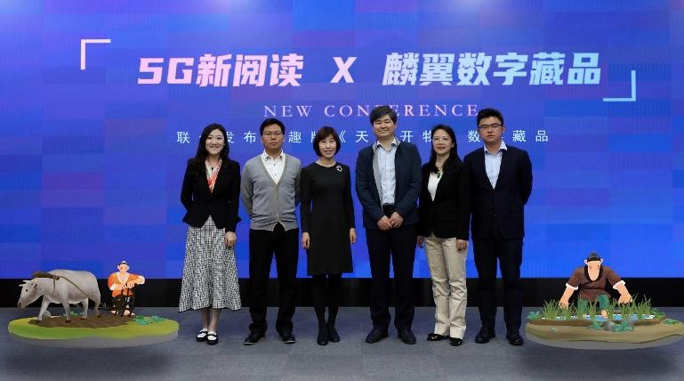 中图公司携手中国电信 新阅读助力数字经济新发展