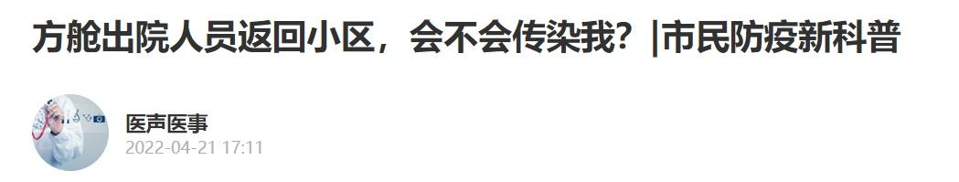 上海市科委推出“市民防疫科普组合拳”，你最关心的防疫知识都在这儿