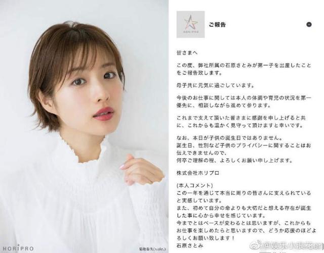 石原里美当妈妈了！恭喜