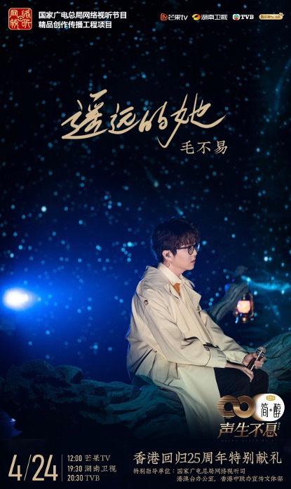 《声生不息·港乐季》杨千嬅李玟深情演绎经典，周笔畅舞台动感十足